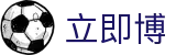 立即博官方平台 - 官网入口直达 | 安全稳定体验